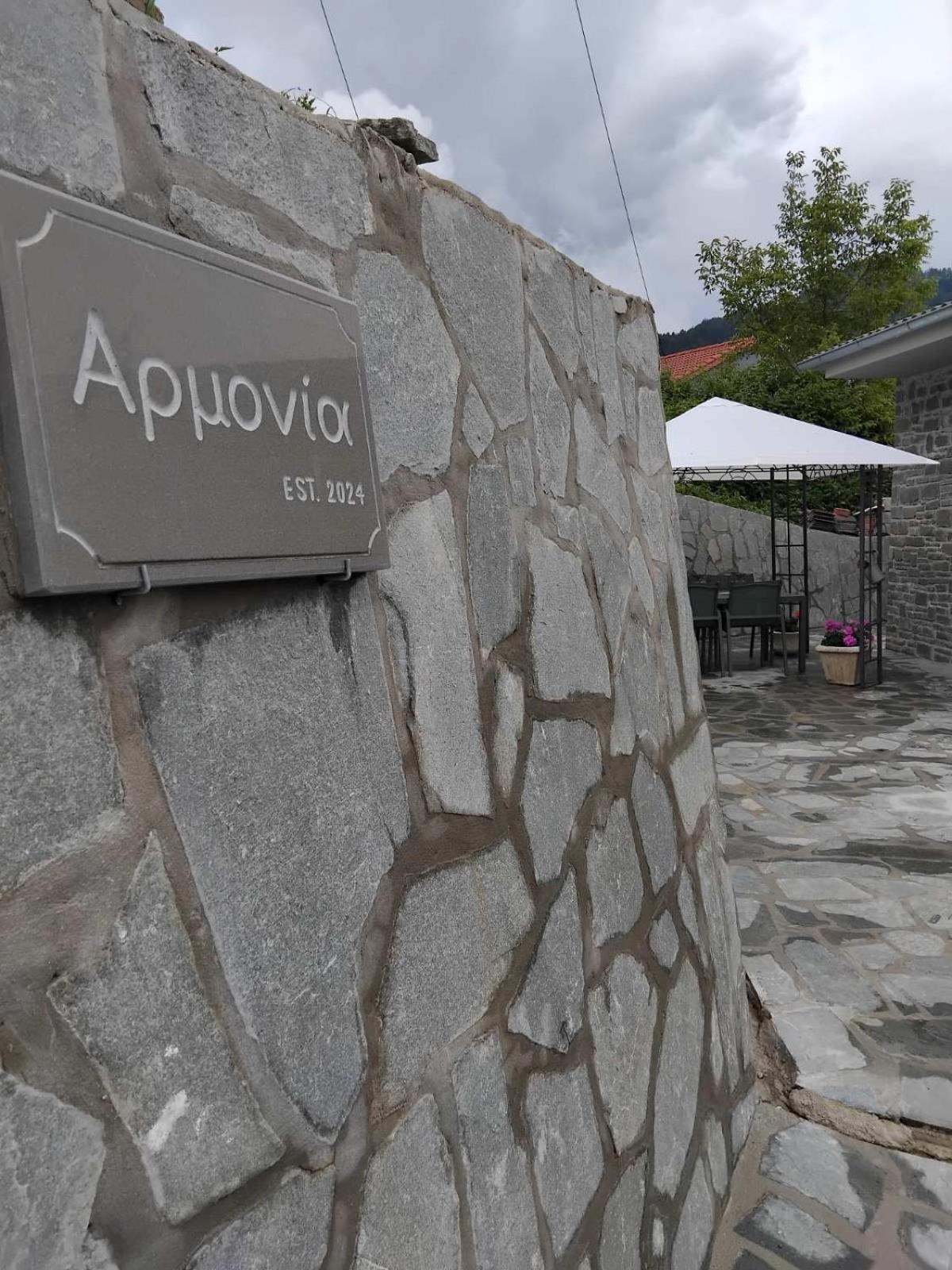 Armonia Pramanta Mountain Tzoumerka Kültér fotó
